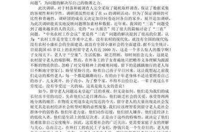 别慌！让我手把手教你：县城扶贫论文怎么写才能既有深度又接地气