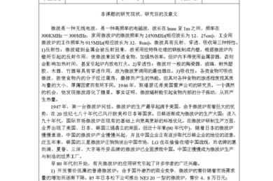论文瘦子变巨人：零成本扩充字数的7个学术级策略