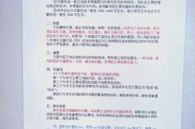 从零开始掌握学术写作：读书报告小论文怎么写才能让导师眼前一亮？