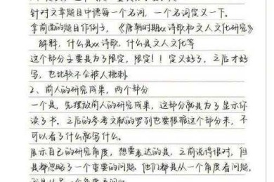 神论论文怎么写：从选题到答辩的完整指南