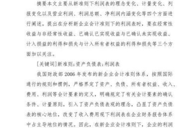 学术七级论文指的是什么