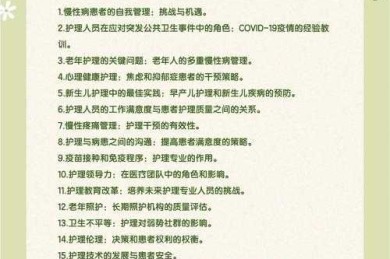 当护士遇到道德困境：护理伦理有什么论文可以帮你破局？