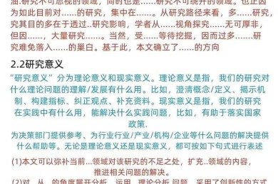 解锁学术写作密码：学生论文怎么写出专业水准？