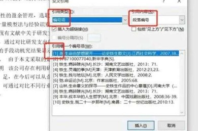 为什么你的论文总被质疑？论文引用注释标注什么才是正确姿势