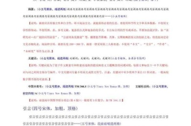 论文排版必看！怎么制作论文表格双线？这个细节让审稿人眼前一亮