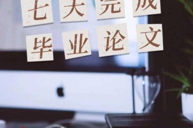 别抓狂了！本科论文背景这样写，导师看了直点头