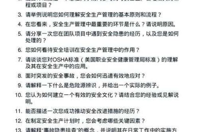 安全管理论文选题策略：从困惑到创新的实用指南