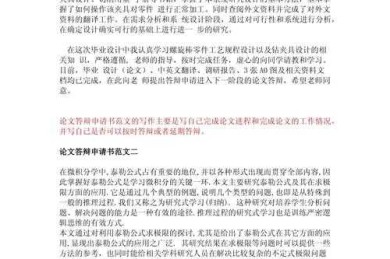 毕业论文实证怎么答辩