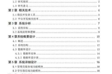 论文目录怎么快速排版的？资深学术人教你3步搞定核心难题
