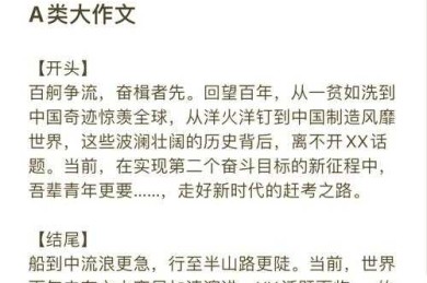 突破写作瓶颈：申论文章怎么选题才能拿高分？