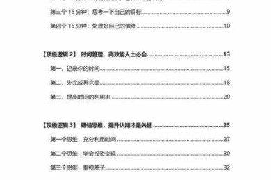 从入门到精通：怎么读教育学论文的底层逻辑与实战技巧