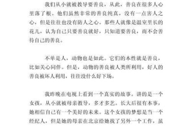 当你在深夜改稿时：什么是善的论文？这3个秘密武器决定成败
