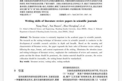 如何发网络论文