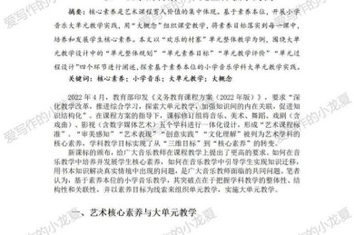 当音乐遇见记忆：一篇实证论文的拆解指南