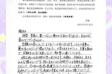 从零开始掌握：日语论文的特点怎么写才能让导师眼前一亮？