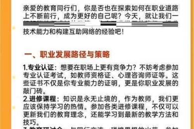 从零到一：资深导师教你如何写教育教学论文的实战指南