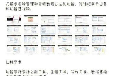 搞科研必备指南：重磅研究揭秘——韩国论文用什么软件？完整工具图谱来了！