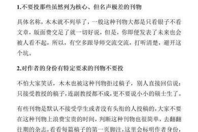 论文投稿前必看！论文应该使用什么时态 - 学术写作的潜规则大揭秘