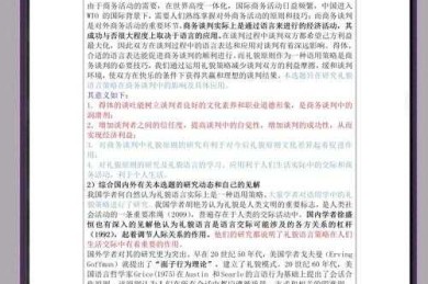 从学术小白到国际期刊作者：非母语者的英文论文通关指南