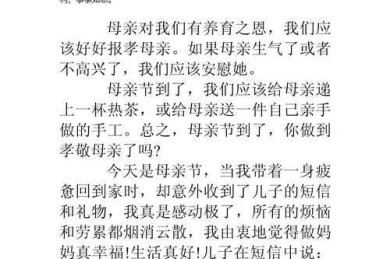 母亲节议论文不再难写：一份基于叙事理论与情感分析的系统素材指南