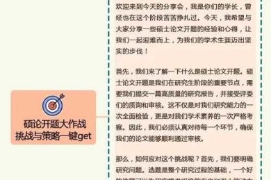 从选题到发表：写论文遇到什么问题背后的深层挑战与破解之道