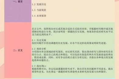 暖通论文从入门到精通：一位资深审稿人的私房写作指南