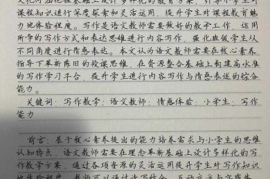 论文行文特征怎么写