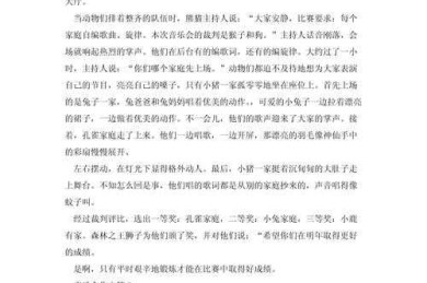 从现场到纸面：音乐会总结论文怎么写才能既有温度又有深度？