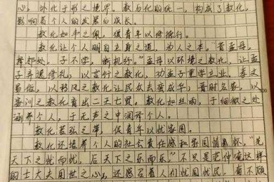 社会文化视角下女性魅力认知的议论文书写范式研究