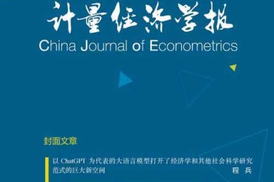 解锁论文封面图片下载奥秘：学术达人的实用效率秘籍