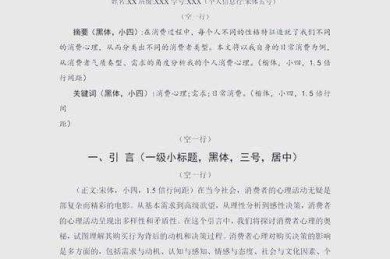 独家分享：中国经济如何转型论文的关键洞察与实操指南