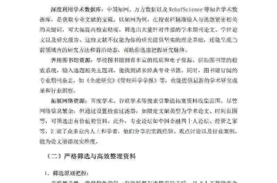 从初稿到终稿：论文总结与体会怎么写才能让导师眼前一亮？