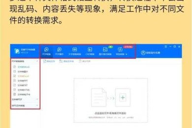 论文如何转PDF：从学术规范到技术实现的全面指南