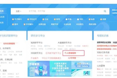 论文党必看！怎么看知网论文字数才能避开查重雷区？
