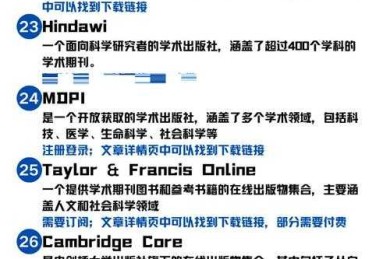 还在头痛找文献？揭秘“论文检索页是什么”——学术人的必备神器