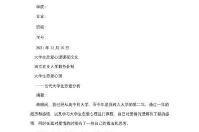 八千字论文怎么分配