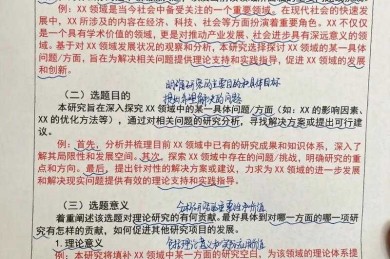 毕业论文什么好写？导师偷偷分享的选题密码