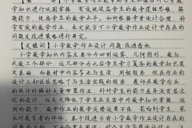 从零到一：计量分析论文怎么写才能让审稿人眼前一亮？