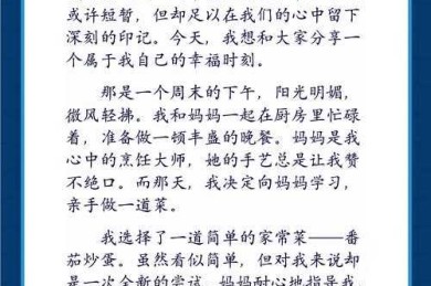 解析幸福的概念：议论文教学中好日子主题的创新教学方法