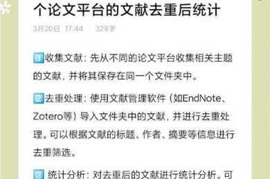 别让文件管理拖垮你的研究！深度解析“什么是论文源文件”