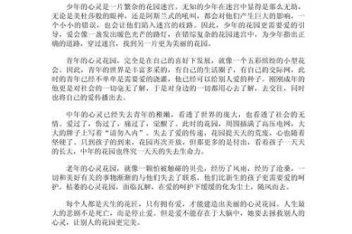 如何写议论文中的好段子