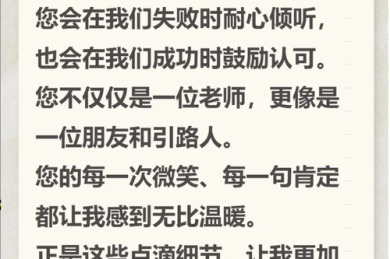 数学小论文致谢怎么写？3个关键步骤让导师眼前一亮