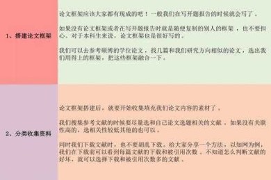 论文写作：3步优化法实现快速导出