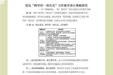 从课堂到期刊：教案如何改成论文的实战指南