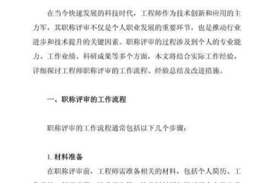 职称论文有什么价值？职场生态中的隐形引擎