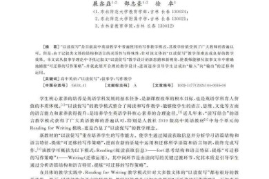 论文属于什么学历性质？揭秘学术写作背后的教育层级密码