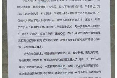 还在为“论文致谢怎么写大一”发愁？这份学术指南请收好