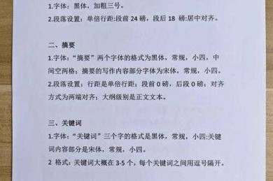 写作秘籍大揭秘：论文引言什么格式写？实用指南教你提升