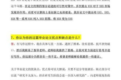 从困惑到清晰：论文的讨论部分如何写才能让审稿人眼前一亮？