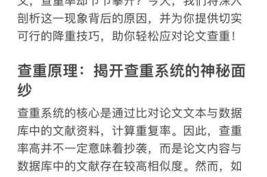 揭秘！论文查新在什么单位？选错影响毕业？